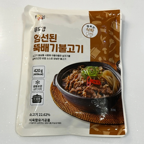  푸드얍 엄선된 뚝배기불고기 자취생 간편 밀키트 추천