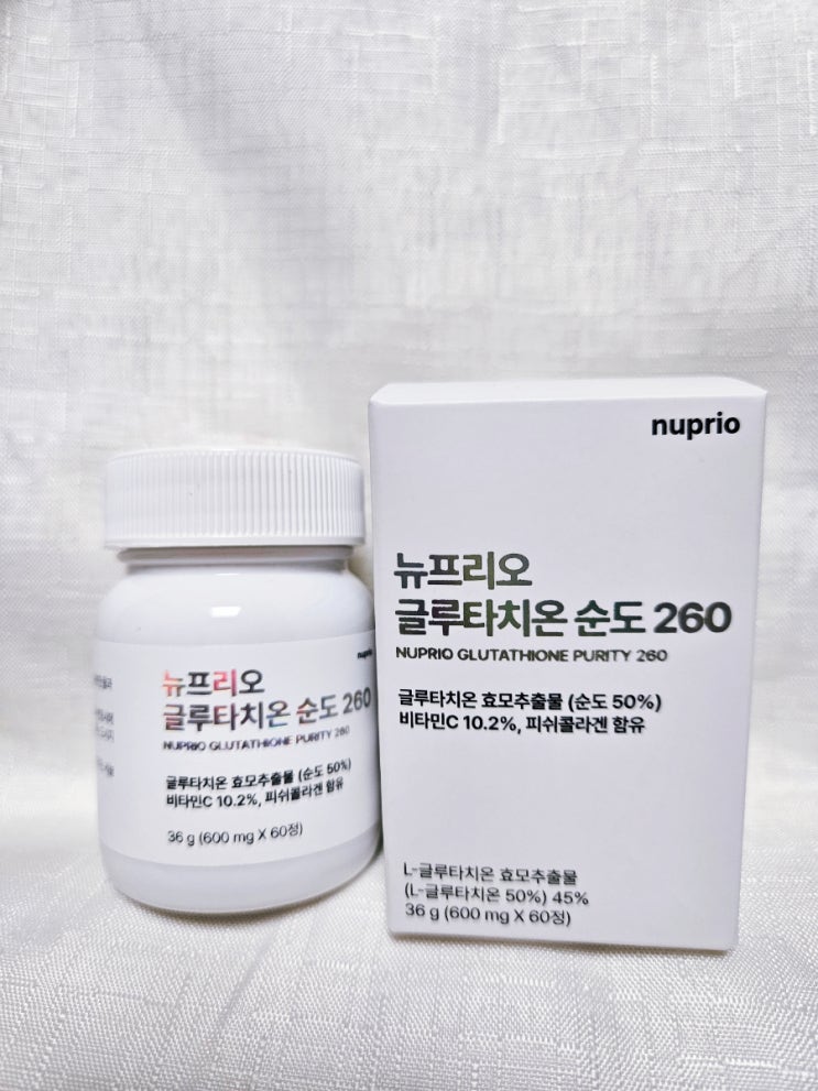  뉴프리오 _  글루타치온 알약 섭취후기 :)