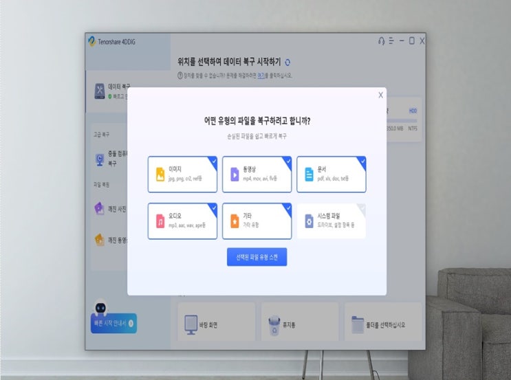 휴지통 비우기 복구 삭제한 SD카드 USB 파일 복구도 가능해요 휴지통 비우기 복구 삭제한 SD카드 USB 파일 복구도 가능해요