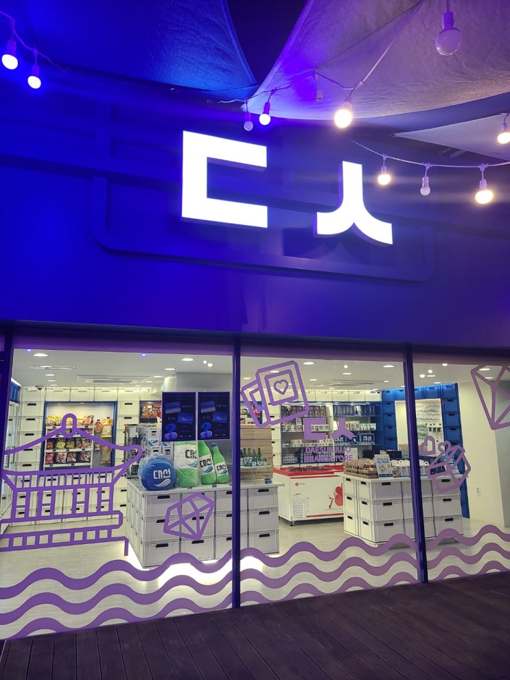  부산여행_용두산 공원 및 대선 팝업스토어 구경