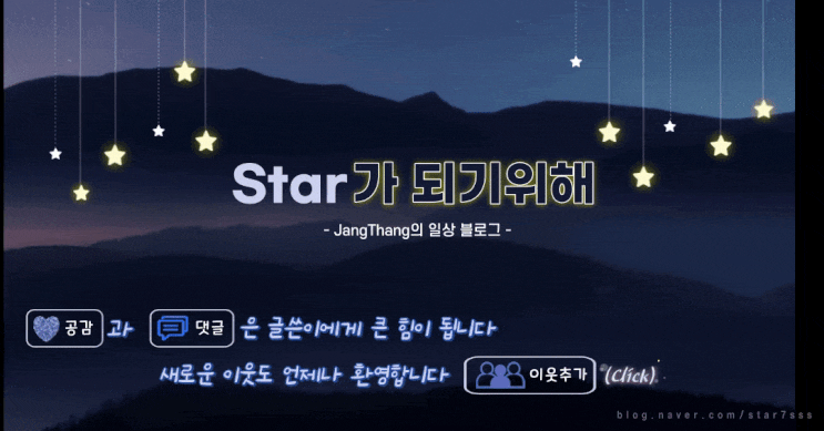  블로그 배너 변경