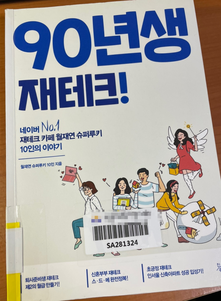  짠테크<한 달 동안 15만 원으로 살기!>