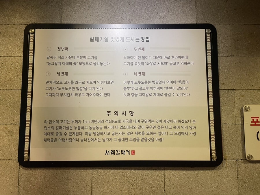 서래갈매기 안양점 사진 6