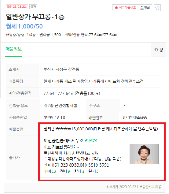  노인복지센터 사무실 임장체크리스트 - 발품팔기