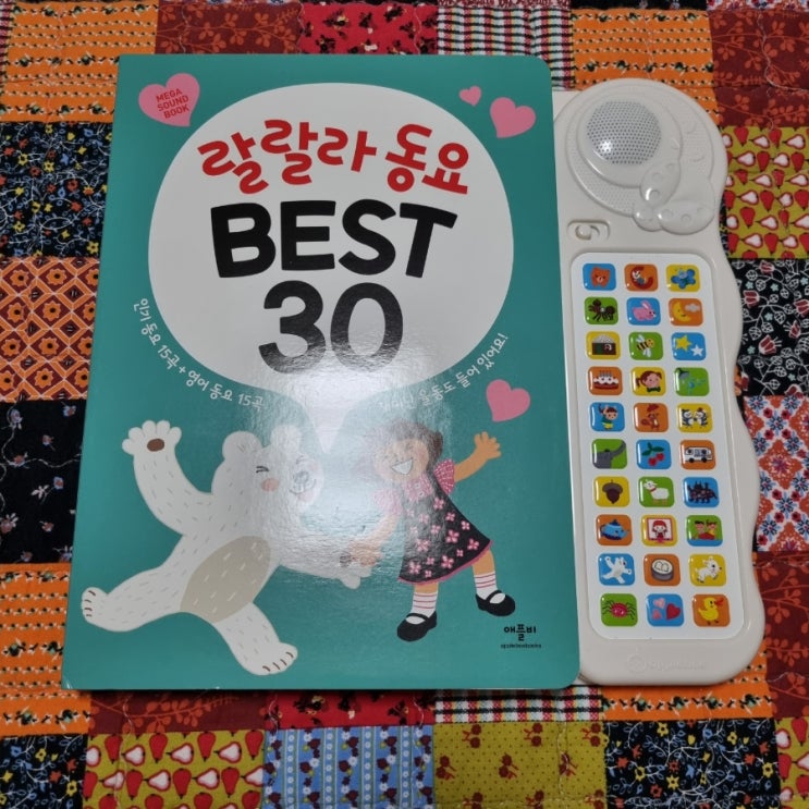  듣고 따라부르는 다양한 월령별 아기 책 동요 모음 사운드북,  랄랄라 동요 베스트 30  ;추천하는 월령별 율동 동요 책
