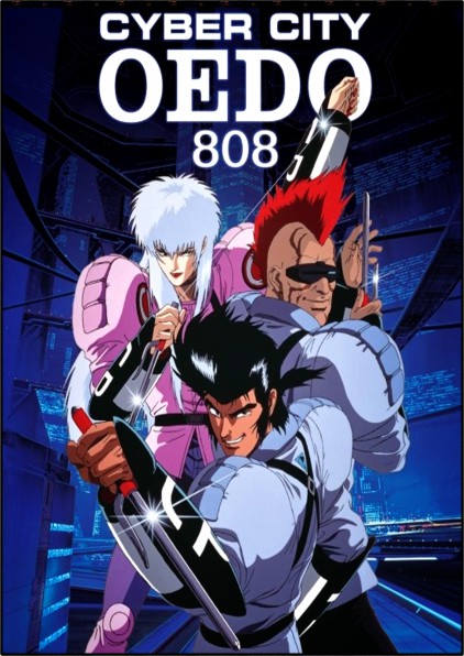  사이버 시티 오에도 808(Cyber City Oedo 808) 『리뷰』