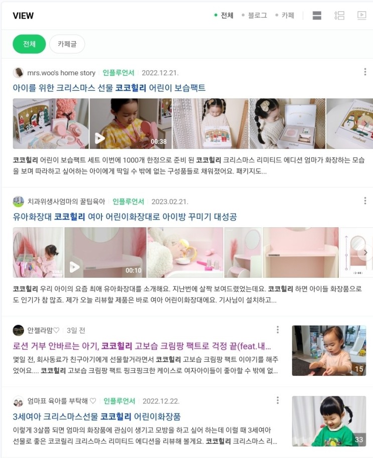 드디어 뷰탭 상위노출, 블로그 수익화 특강 이후 by 하랑