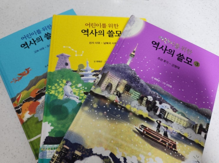 초등학생_어린이를 위한 역사의 쓸모 : 큰별 선생님 , 최태성선생님 초등학생_어린이를 위한 역사의 쓸모 : 큰별 선생님 , 최태성선생님
