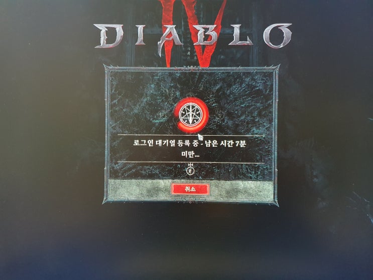  디아블로4 - 오픈베타 찍먹해봄