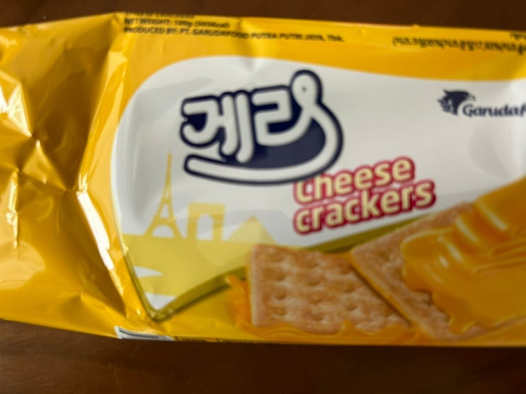  존맛탱 군것질거리 술안주 추천 [게리 치즈크래커]
