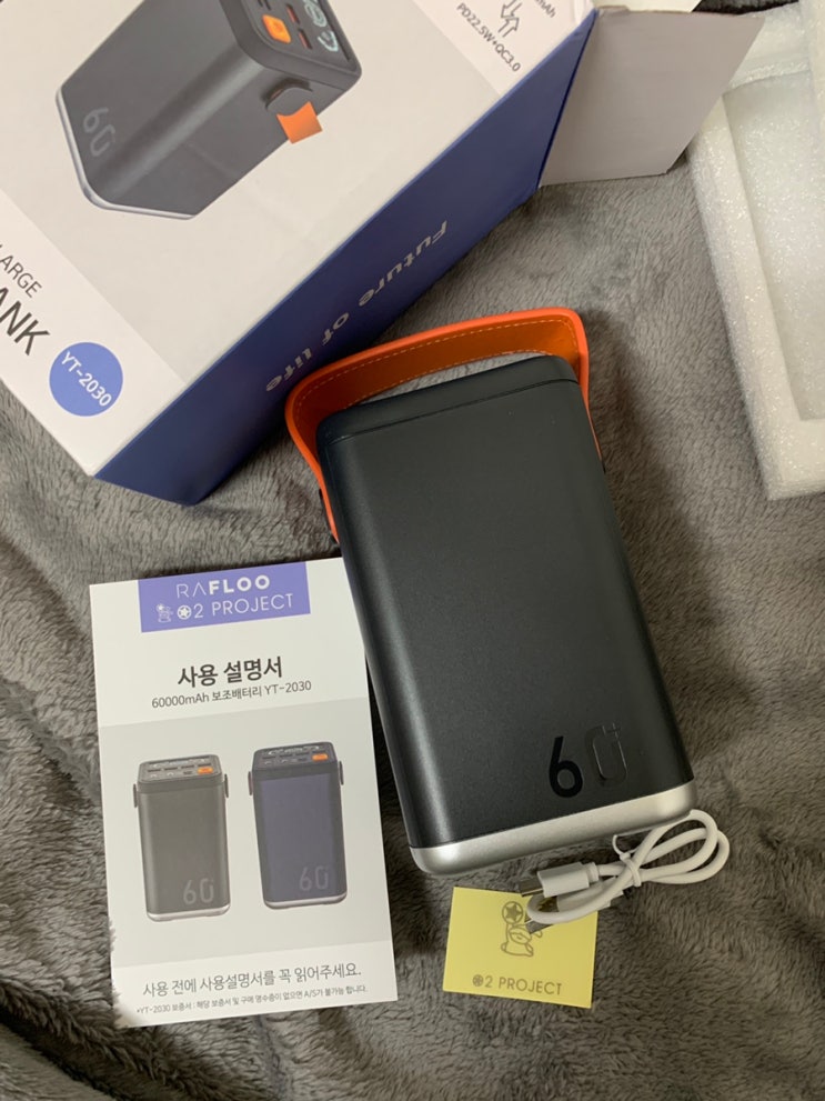  캠핑과 차박에 좋은 필수아이템 라플루 6만 보조배터리 내돈내산 후기!