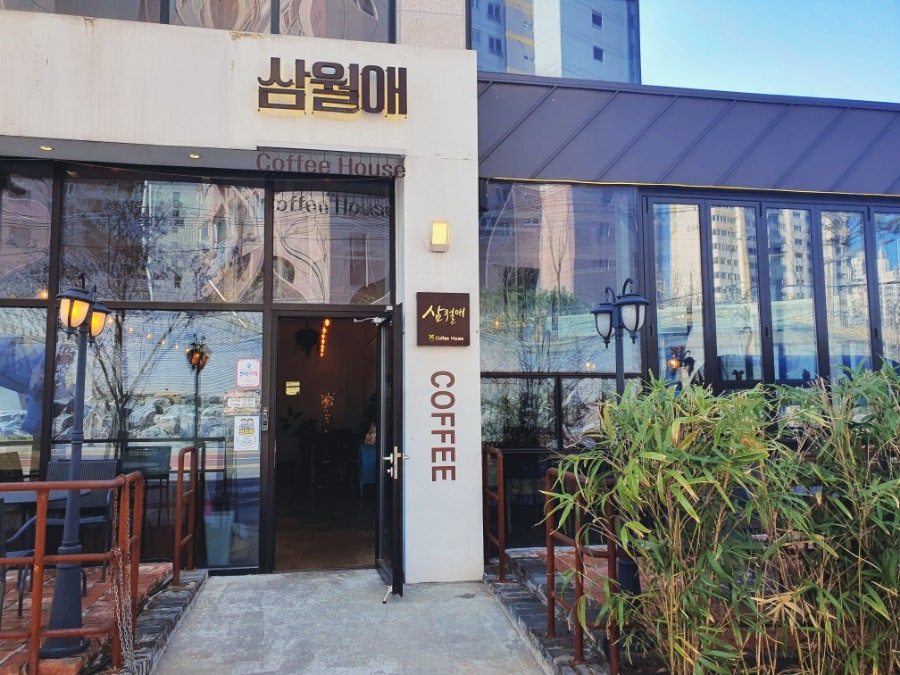 삼월애 커피 사진 2