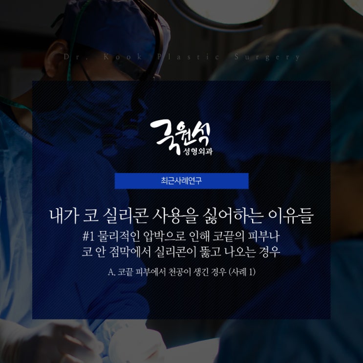  실리콘 보형물 사용을 멈춰야 하는 이유!! (feat. 실제 사례)