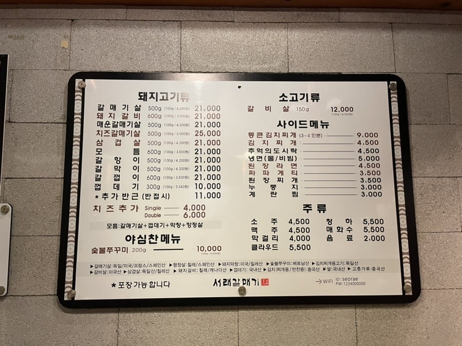 서래갈매기 안양점 사진 4