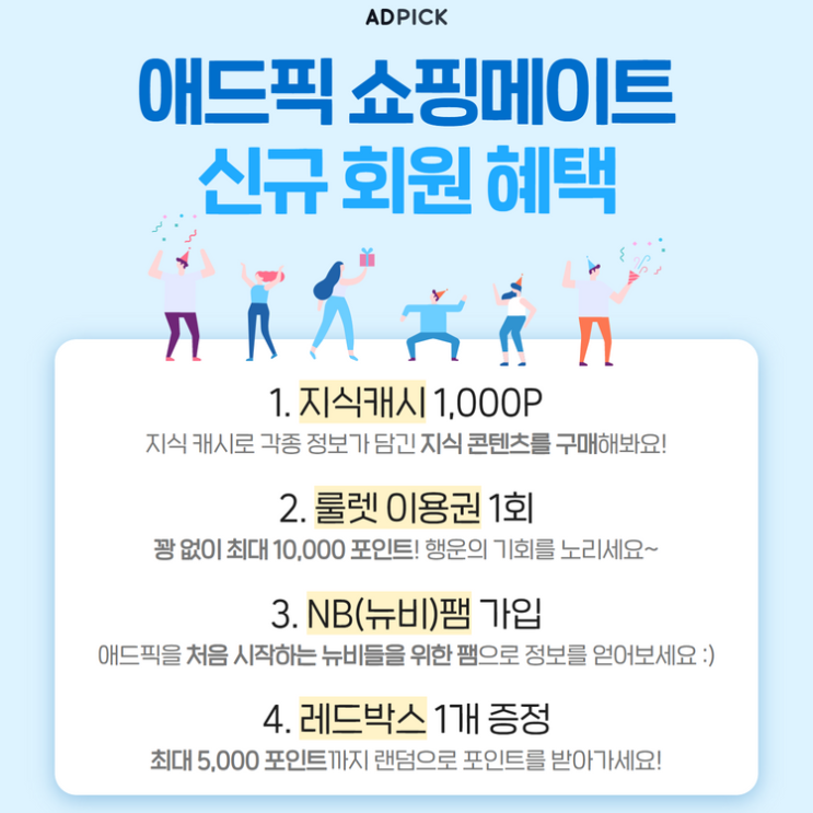  쇼핑메이트