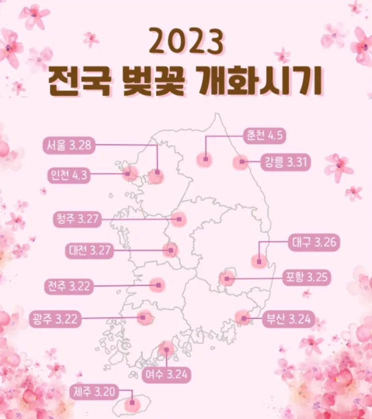 안양충훈벚꽃축제 4월 8일 개막, 관련 및 주변정보 알려드립니다.(ft. 체리블라썸향?) 안양충훈벚꽃축제 4월 8일 개막, 관련 및 주변정보 알려드립니다.(ft. 체리블라썸향?)