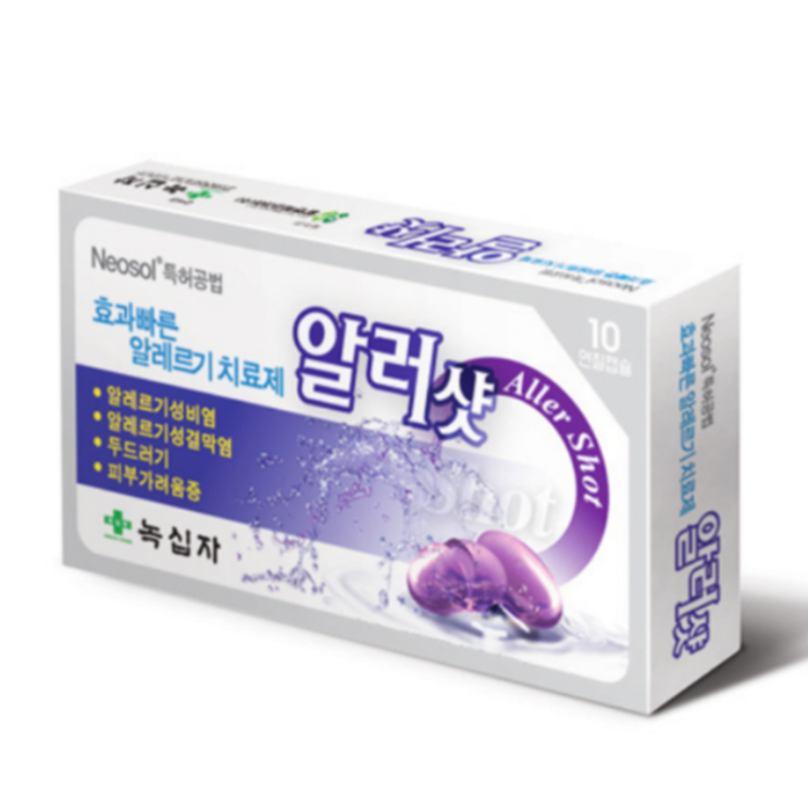 알러샷, 먹기 전 알아야할 내용들 간단정리(효능/복용법/부작용/주의사항) 알러샷, 먹기 전 알아야할 내용들 간단정리(효능/복용법/부작용/주의사항)