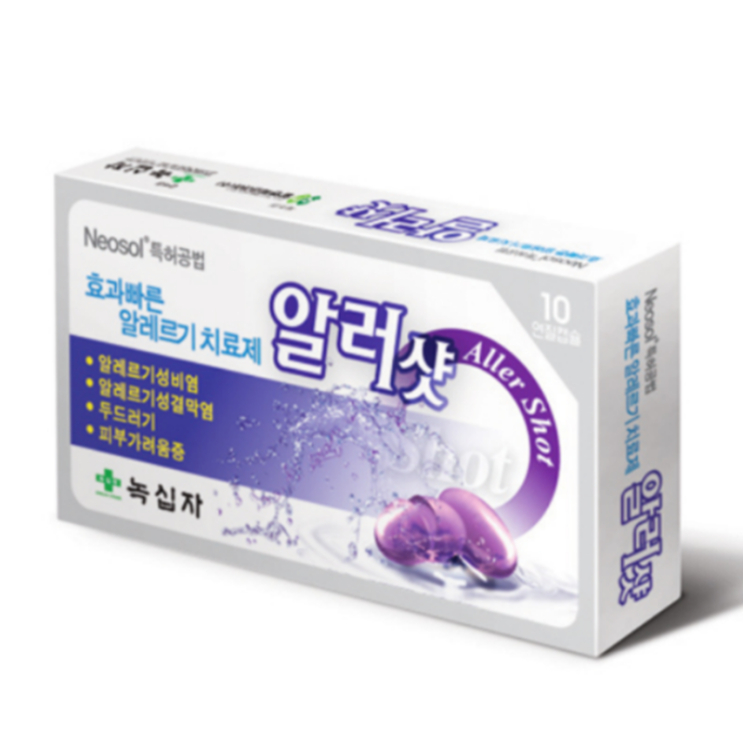 알러샷, 먹기 전 알아야할 내용들 간단정리(효능/복용법/부작용/주의사항)