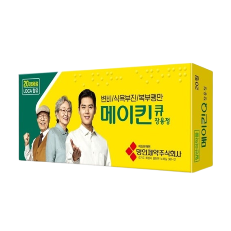 메이킨큐, 먹기 전 알아야할 내용들 간단정리(효능/복용법/부작용/주의사항) 메이킨큐, 먹기 전 알아야할 내용들 간단정리(효능/복용법/부작용/주의사항)