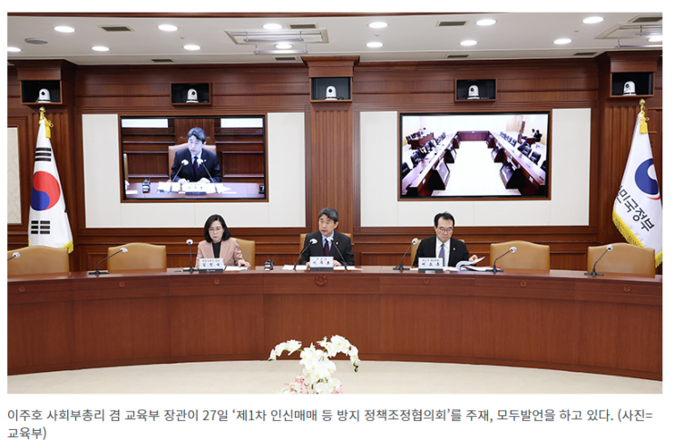 “성·노동 착취도 인신매매”…정부, 피해자 식별지표 만든다 “성·노동 착취도 인신매매”…정부, 피해자 식별지표 만든다