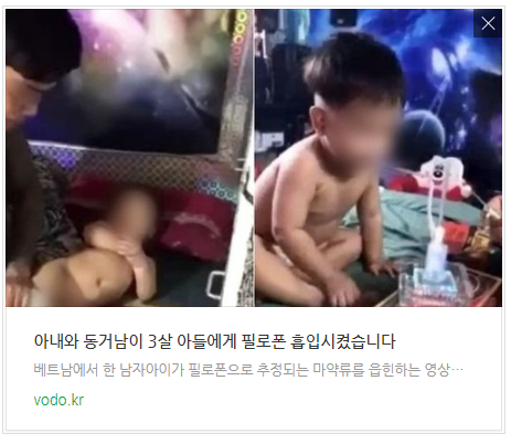 [아침뉴스] "아내와 동거남이 3살 아들에게 필로폰 흡입시켰습니다"