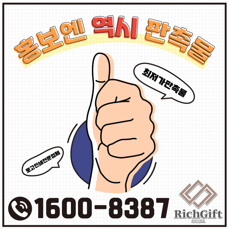  고급스러운 크리스털 감사패, 기념패 주문 제작은 미스터 . B의 리치기프트에 만나보세요