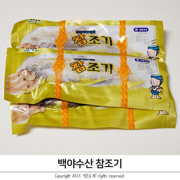 백야수산 제주참조기 감칠맛이 대박 백야수산 제주참조기 감칠맛이 대박