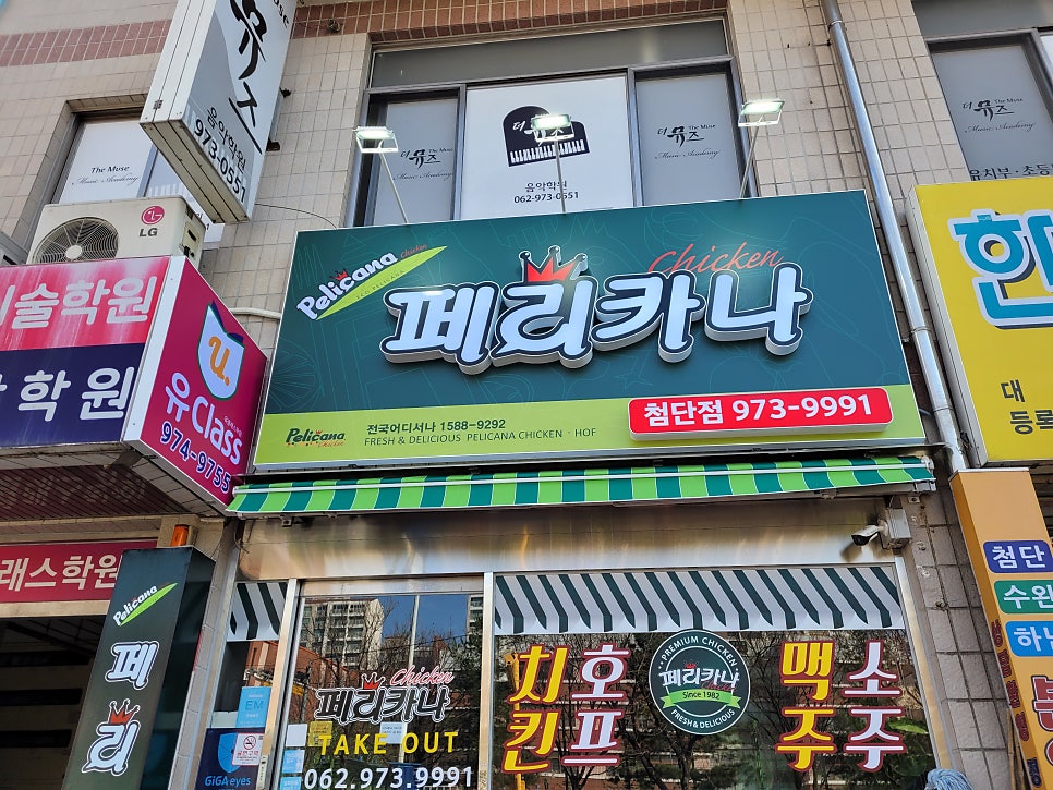 페리카나 첨단점 사진 4