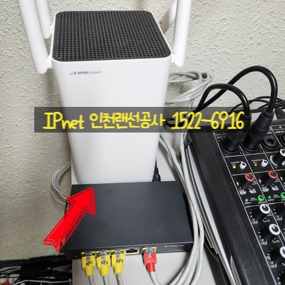 인천 랜선공사에서 놓치면 안되는 부분