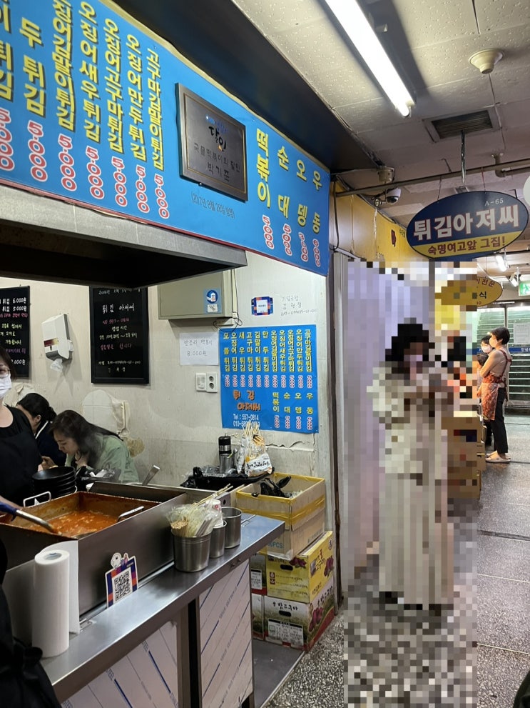  은마상가 튀김아저씨 실제로 가면 복잡해요 길찾기 꿀팁