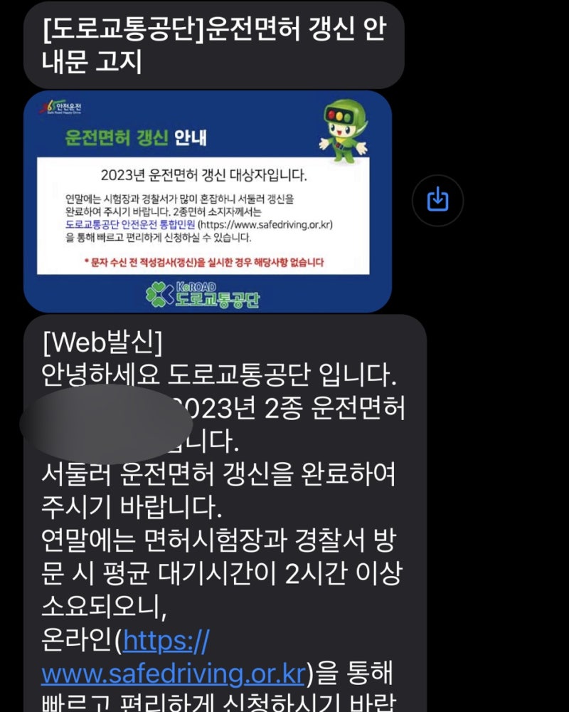 강남운전면허시험장 운전면허 갱신, 재발급 방문 후기 (준비물, 주차)