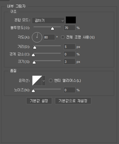 [포토샵] 텍스트에 음각 효과 주는 방법 : 네이버 블로그