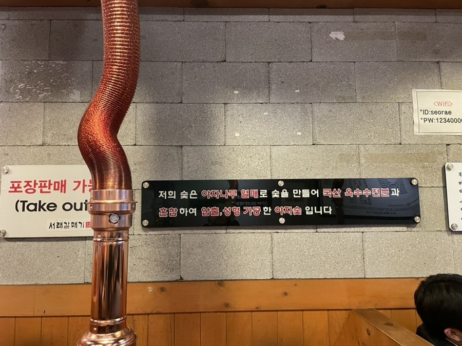 서래갈매기 안양점 사진 5