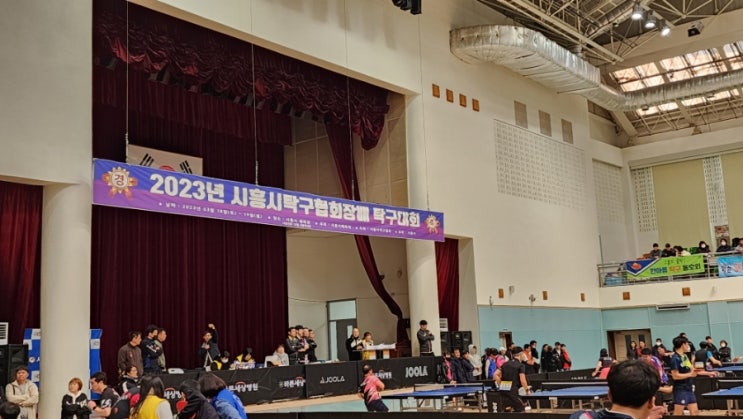  2023년시흥시 탁구협회장배 탁구대회 개최되었습니다.