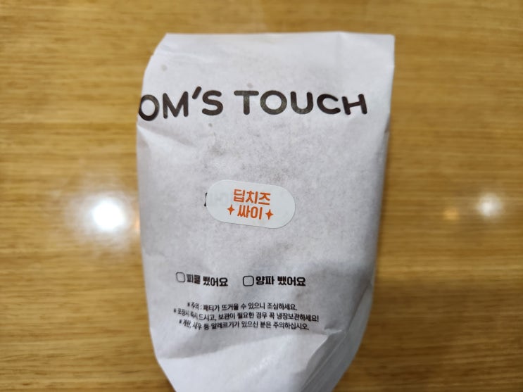 맘스터치 딥치즈 싸이버거 솔직 간단 후기 맘스터치 딥치즈 싸이버거 솔직 간단 후기