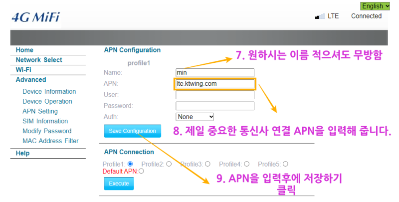 데이터 쉐어링 LTE 라우터 통신사 APN 설정하기 : 네이버 블로그