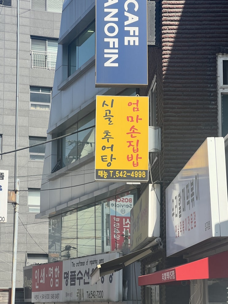  욱띠끄의 점심 <압구정 태능숯불갈비>