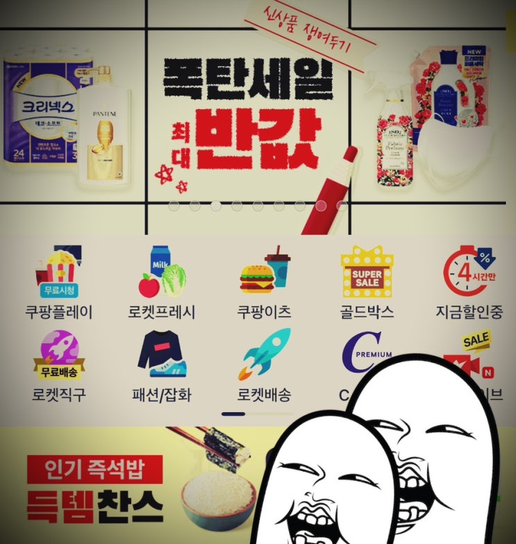  [Q&A] 쿠팡 로켓와우 할인, 아이패드 할인 구입 후에 바로 해지해도 되나요? (아이폰/맥북, 애플워치, 에어팟 등)