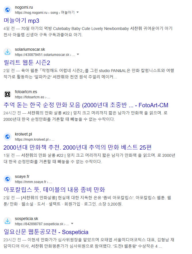  누더기가 되어가는 구글 검색, 나무위키 방치에서부터 예견된 결과다