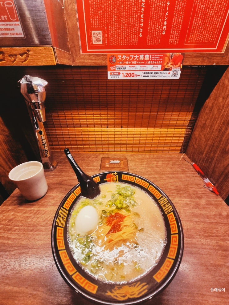  이치란 라멘- 오사카 라멘 맛집 -이치란 도톤보리점 별관