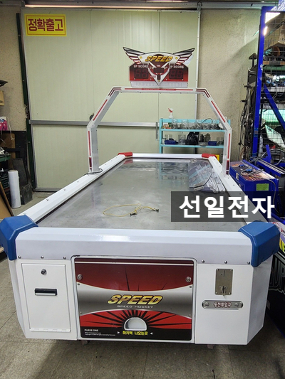  스피드하키