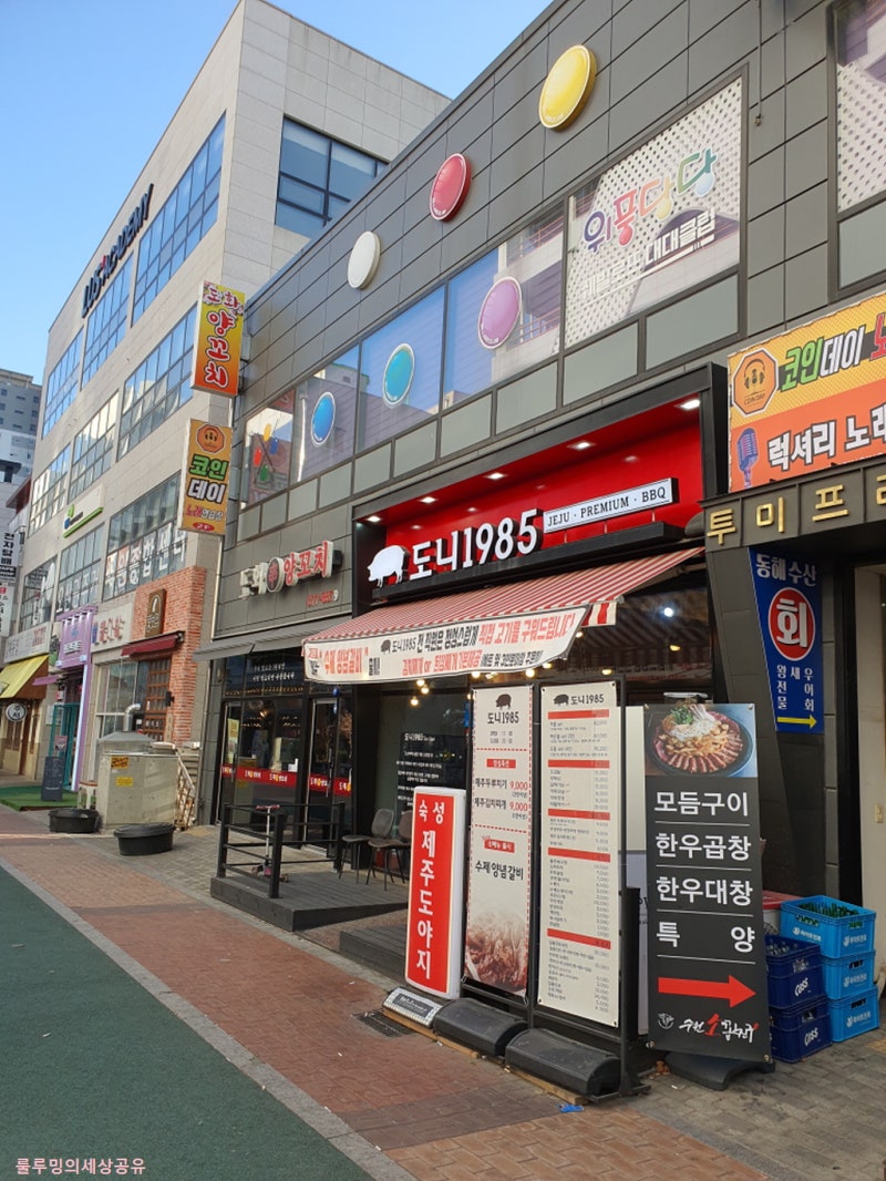 오산 코인노래방 [이번주말에 아이랑] : 네이버 블로그