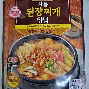 오뚜기 오늘의밥상 차돌된장찌개 양념 맛있다~^^