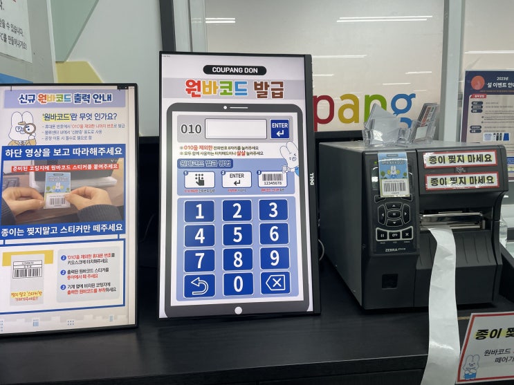  쿠팡 동탄1센터 알바후기 소지품 검사에서 걸려버렸다.. 바뀐 동탄쿠팡 내부 동탄쿠팡알바
