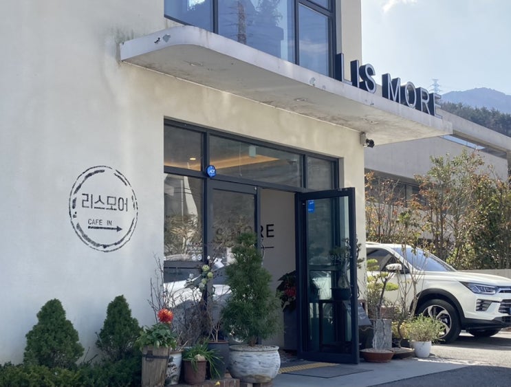  김해 장유 리스모어 카페 (LISMORE) (애견동반카페) ️ (내돈내산)
