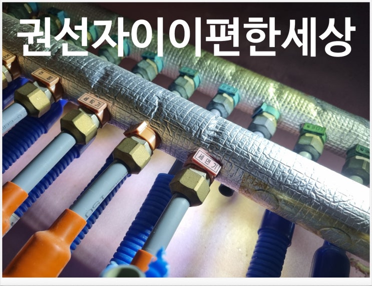  권선자이 이 편한 세상 누수탐지 누수박사가 알려드려요