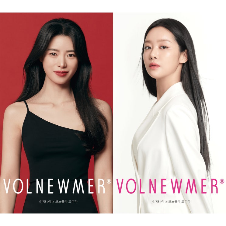 <b>임지연 차주영</b> 볼뉴머 모델 발탁! (클래시스 모노폴라 RF)