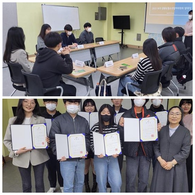강원도청소년활동진흥센터 2023 청소년참여위원회 발대식