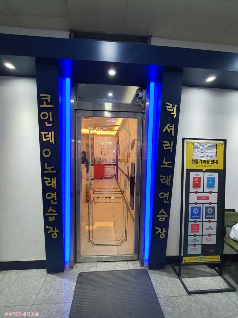 오산 코인노래방 [이번주말에 아이랑] : 네이버 블로그