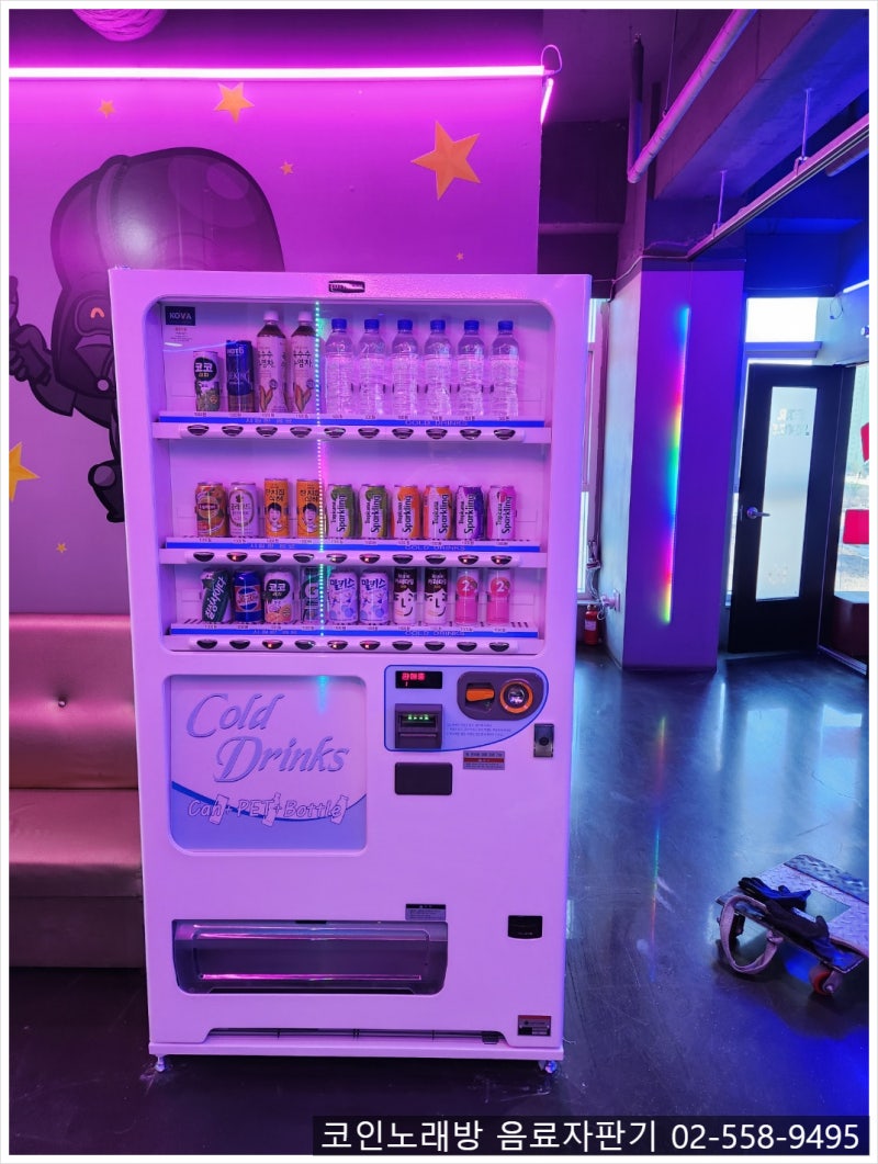 화성 자판기, 스타 송즈 코인 노래연습장 롯데 음료 자판기 설치 후기 : 네이버 블로그